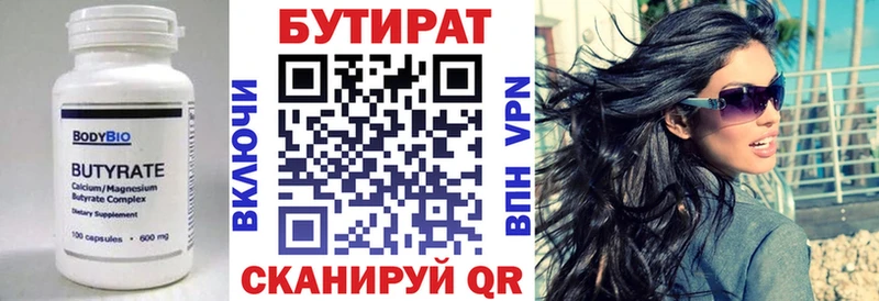 Бутират BDO 33%  как найти наркотики  Ува 