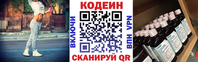 МЕГА сайт Ува Кодеин напиток Lean (лин) продажа наркотиков