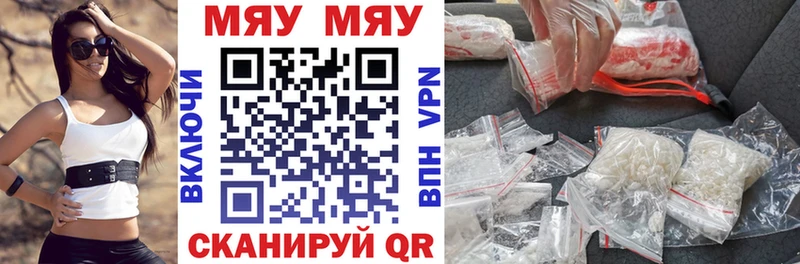 Меф mephedrone  это формула  Ува 