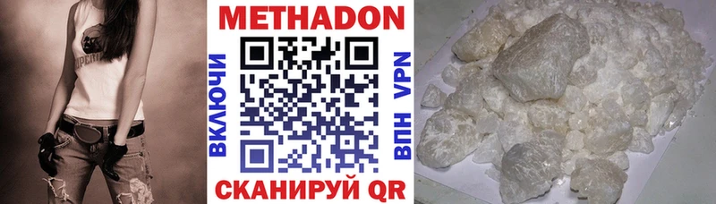 Метадон VHQ Ува