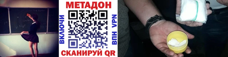 Метадон VHQ закладка Ува