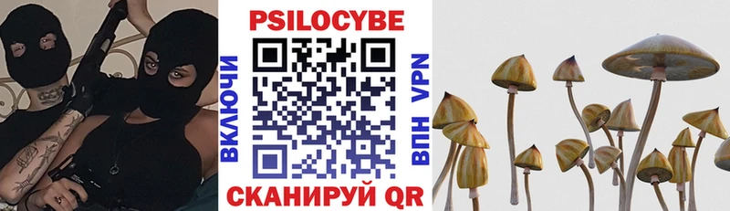 Псилоцибиновые грибы MAGIC MUSHROOMS  KRAKEN маркетплейс  Ува 